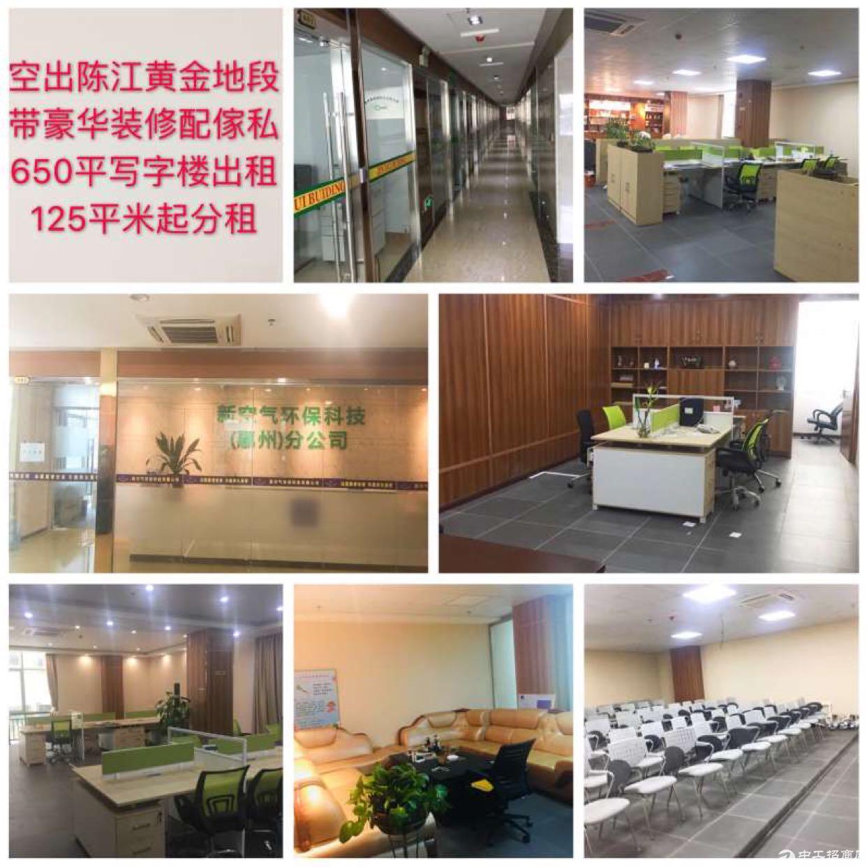 陈江镇主干道边写字楼650平方招租