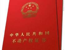 深圳周边新出国有产权土地配套设施完善。