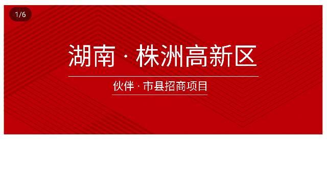 出售湖南株洲国有土地3000亩5