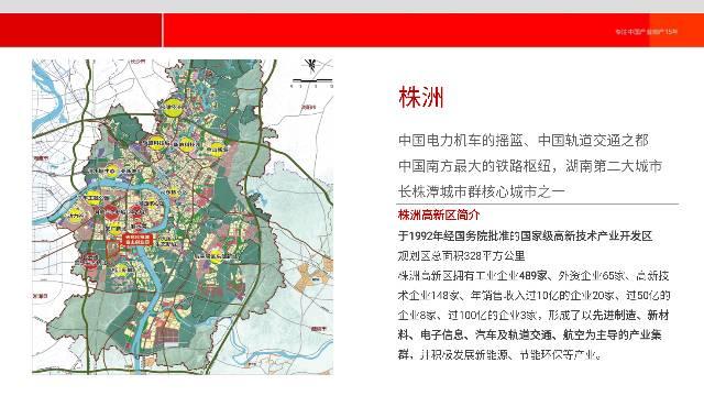 出售湖南株洲国有土地3000亩6