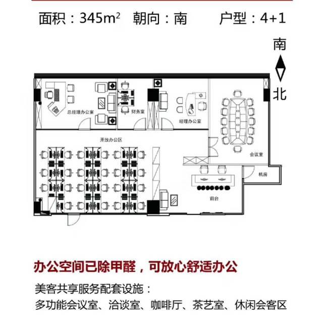 福永同泰时代中心345㎡2