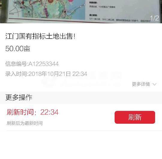 清远国有指标土地出售！1