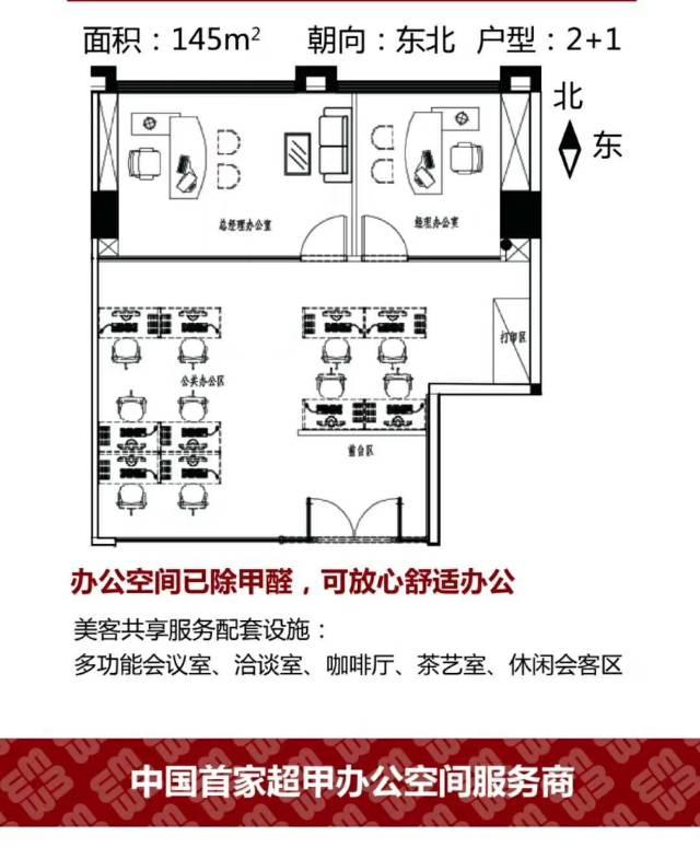 年底特价清盘精装修同泰时代中心145㎡