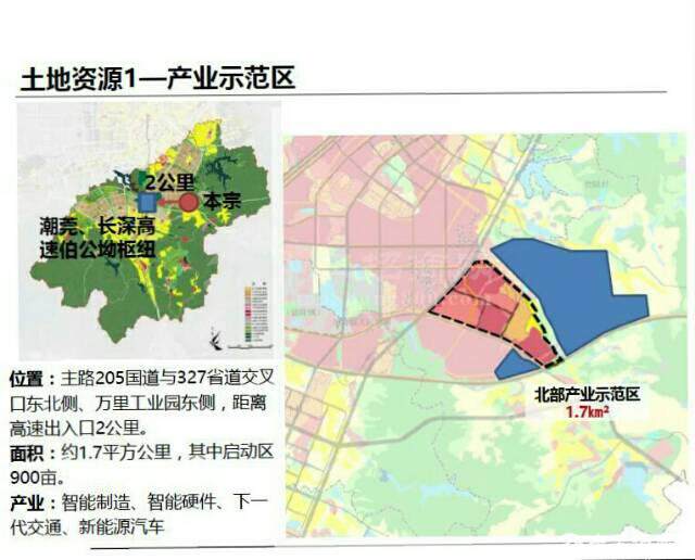 广东省惠州市镇隆现有七十亩工业用地国有证1