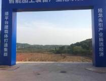 湖南湘潭市60亩国有证工业用地招牌挂