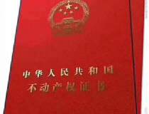 惠东政府一手国有证地皮出售，20至100