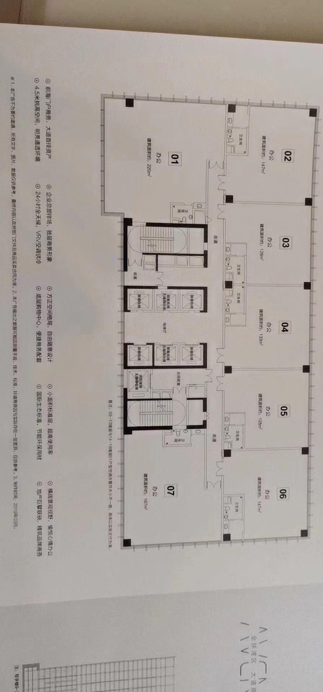 新出写字楼，带装修，交通便利