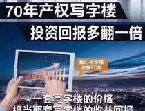 东莞深圳写字楼租售70年产权不限购不限贷26层可售