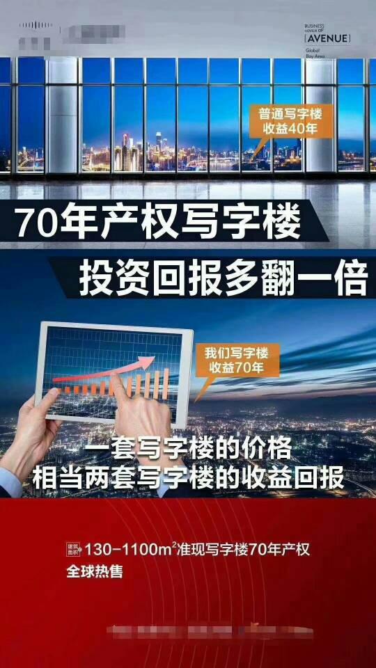 宝安区豪华商务中心出主租70年产权100㎡起5.2万。4