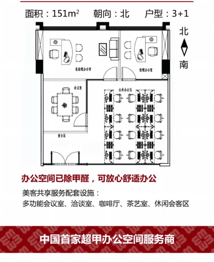 福永地铁口同泰写字楼办公室出租8