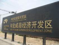 河北省威县经开区红本地皮726亩出售政府招商引资银行按揭