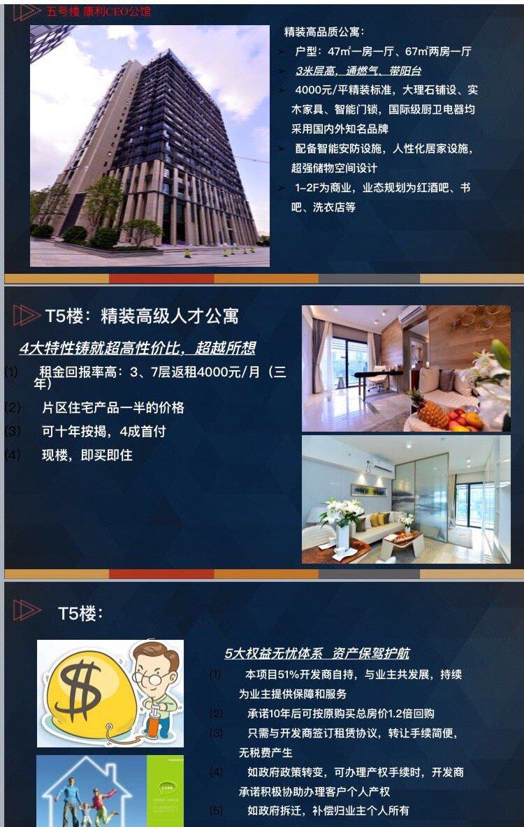 深圳龙岗布吉新出50年产权公寓出售，首付四成，贷款6成