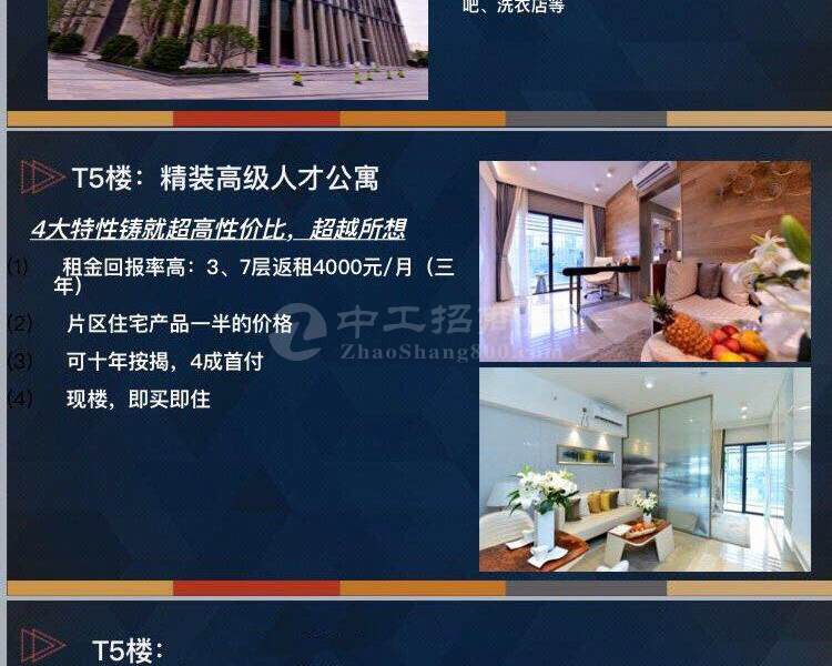 深圳龙岗布吉新出50年产权公寓出售，首付四成，贷款6成