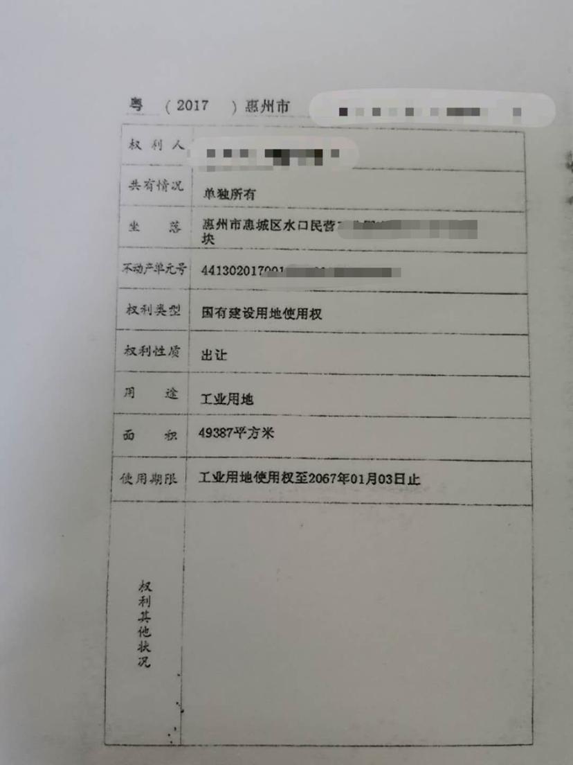 水口民营企业公司工业用地转让4