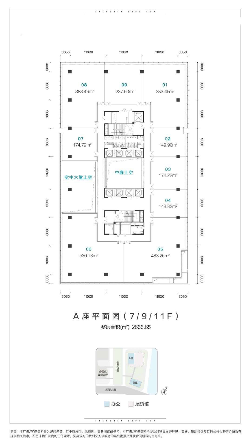 福永会展湾写字楼出售149平起1