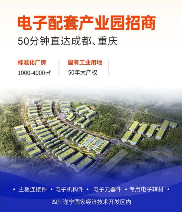 四川高新技术开发区招商政府主导补贴50000亩大小可分租买1