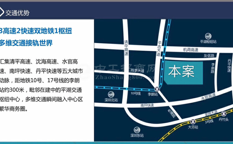 深圳市中心双地铁口物业均价3.5万层高六米500平起售2