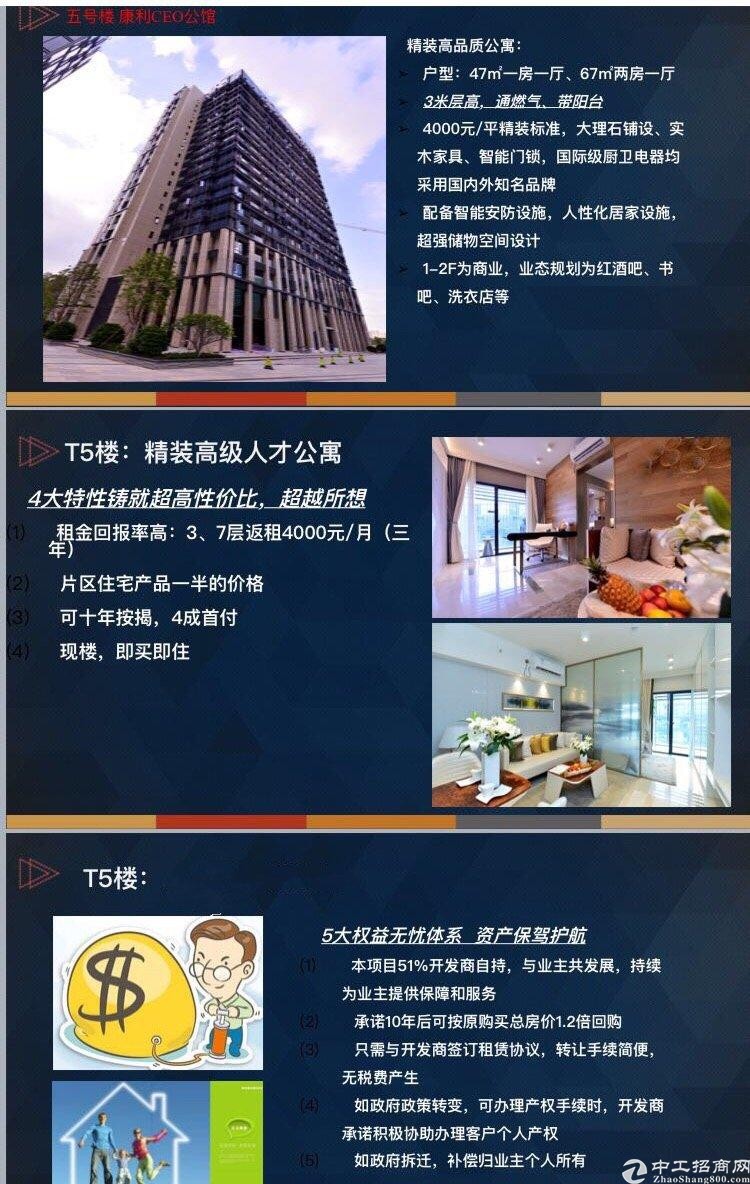 深圳龙岗布吉新出50年产权公寓出售，地段好，位置佳