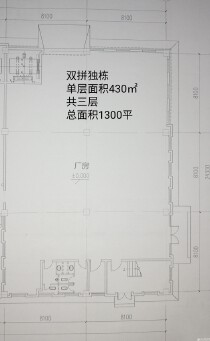 首付两成厂房办公楼独立产证五十年产权贷款十年8