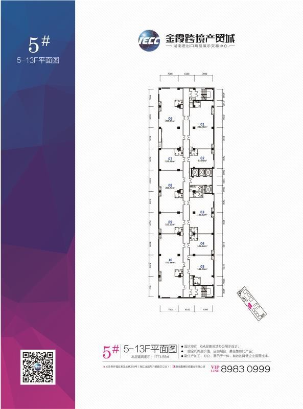 出售开福区开福周边商业综合体2