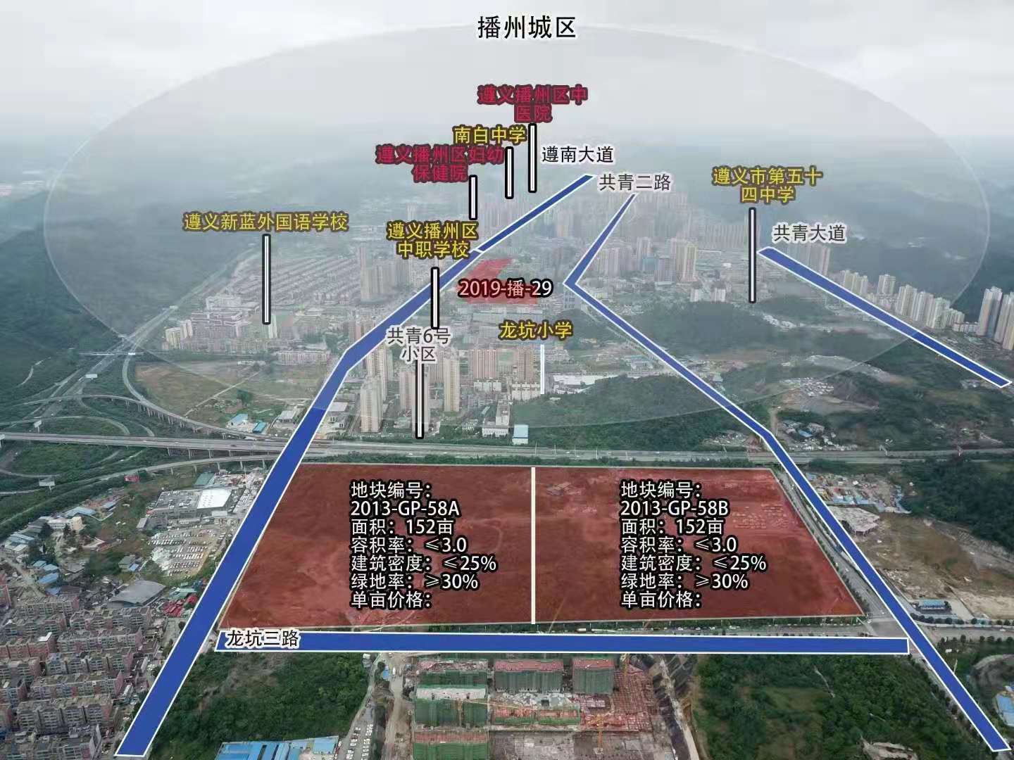 播州三宗商住用地资产转让项目1