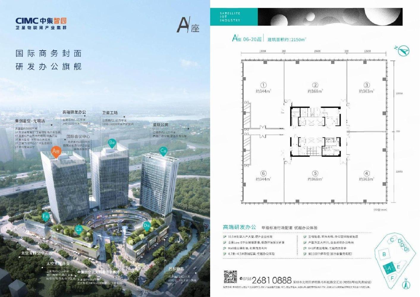 光明地铁科创园区320平起租生物医疗高新企业享政府高补贴3