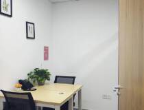 前海红线内精装创业小面积办公室费用全包，2人间特价1180元