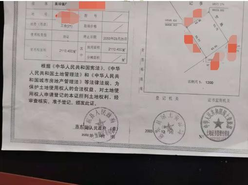 黄埠镇占地2110.4㎡红本工业土地出售2