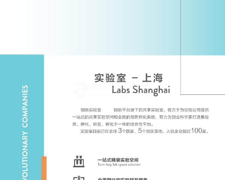 上海浦东张江药谷及周边，共享实验平台，P2细胞房理化分析实验