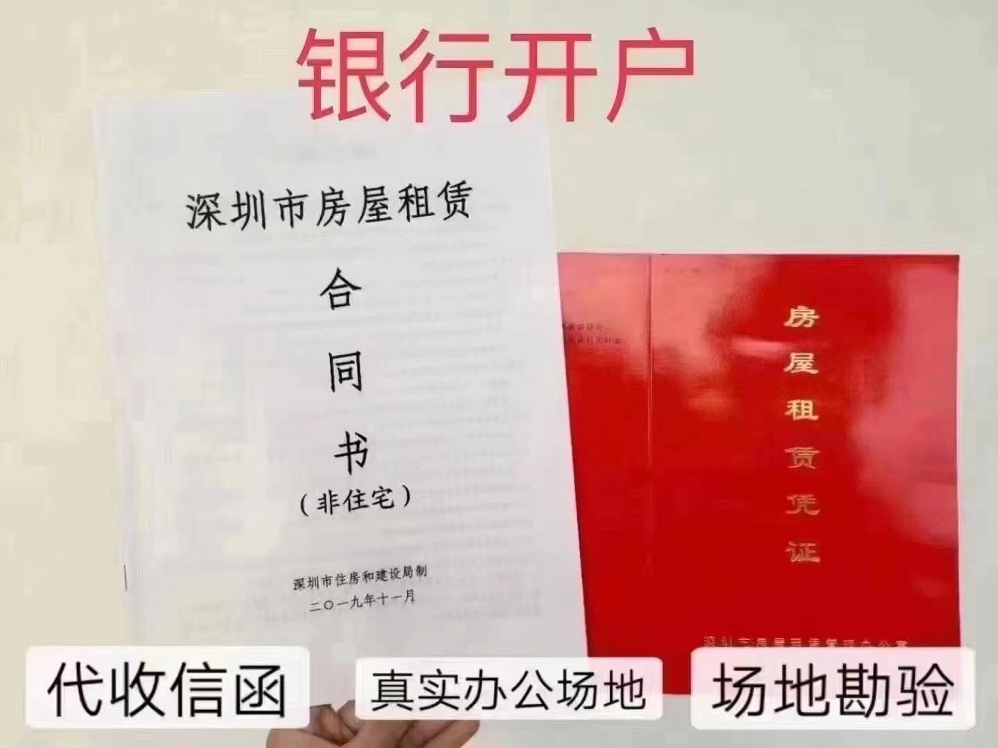 创富港丨深圳1一50人办公室出租丨专业团队一服务到位7