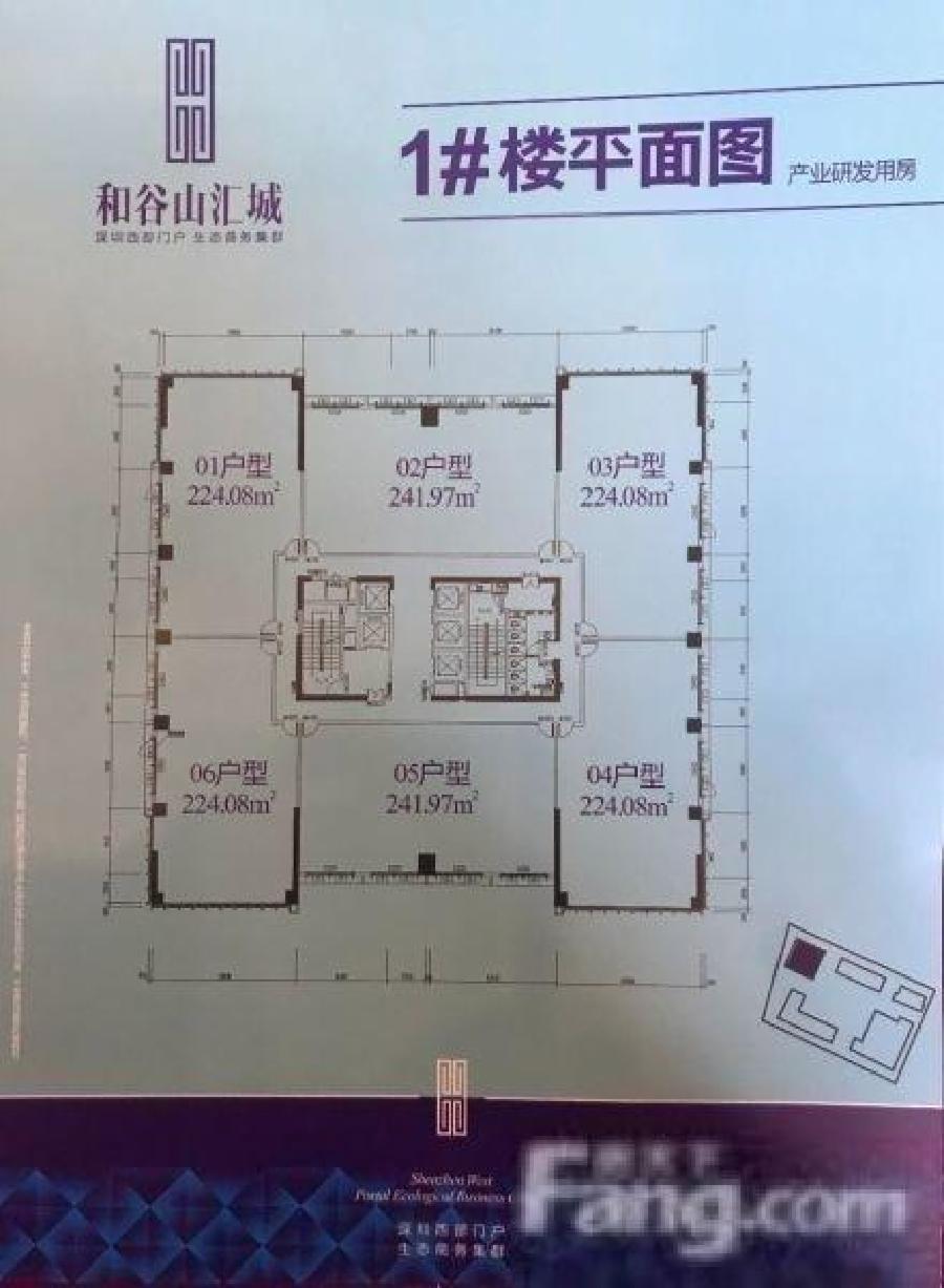 宝安沙井地铁口，首付3成，和谷山汇城一手轻工业厂房，单价2万3