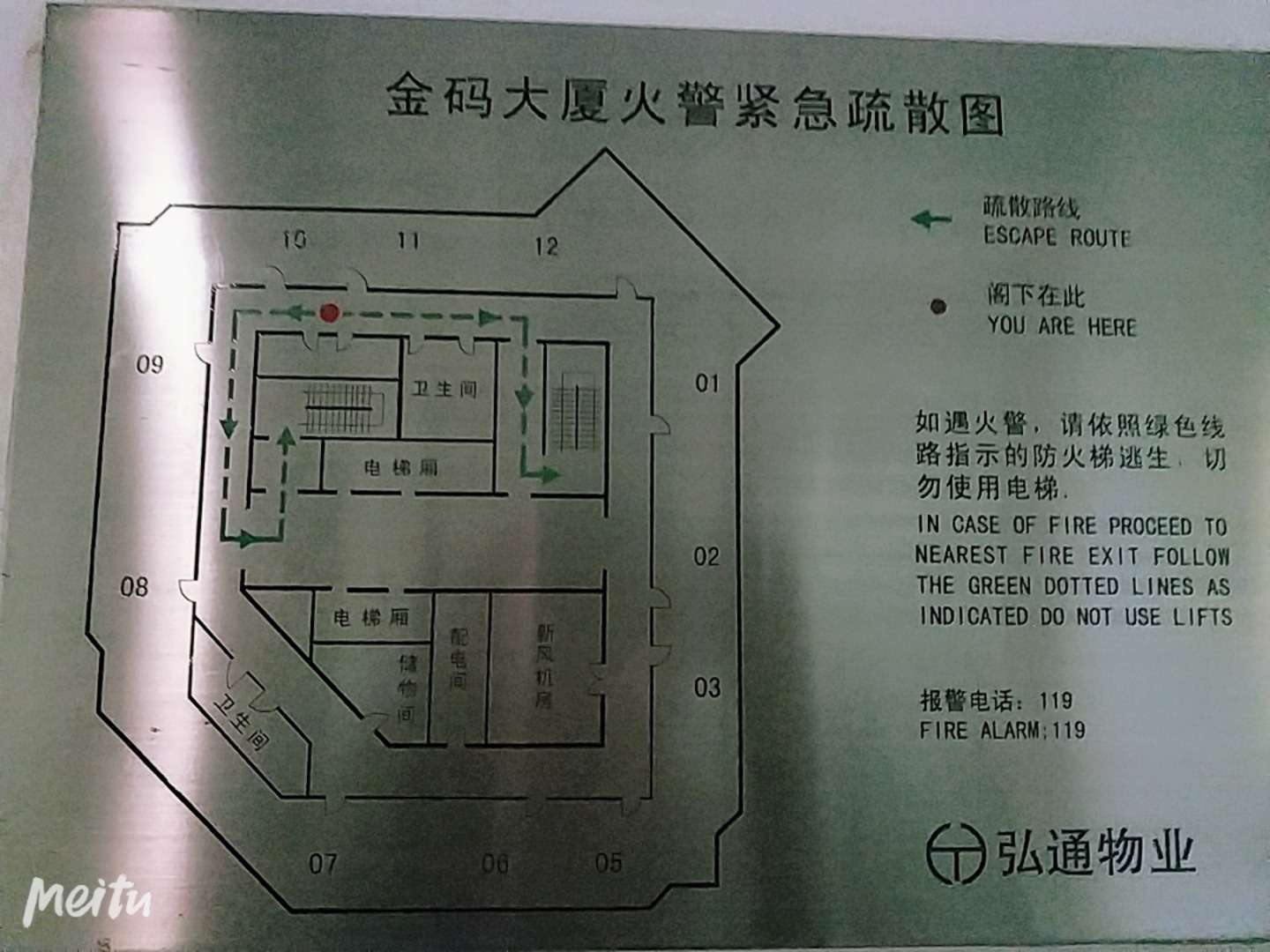 六道口整层新出！中高层视野公司产权海淀中关村金码大厦8