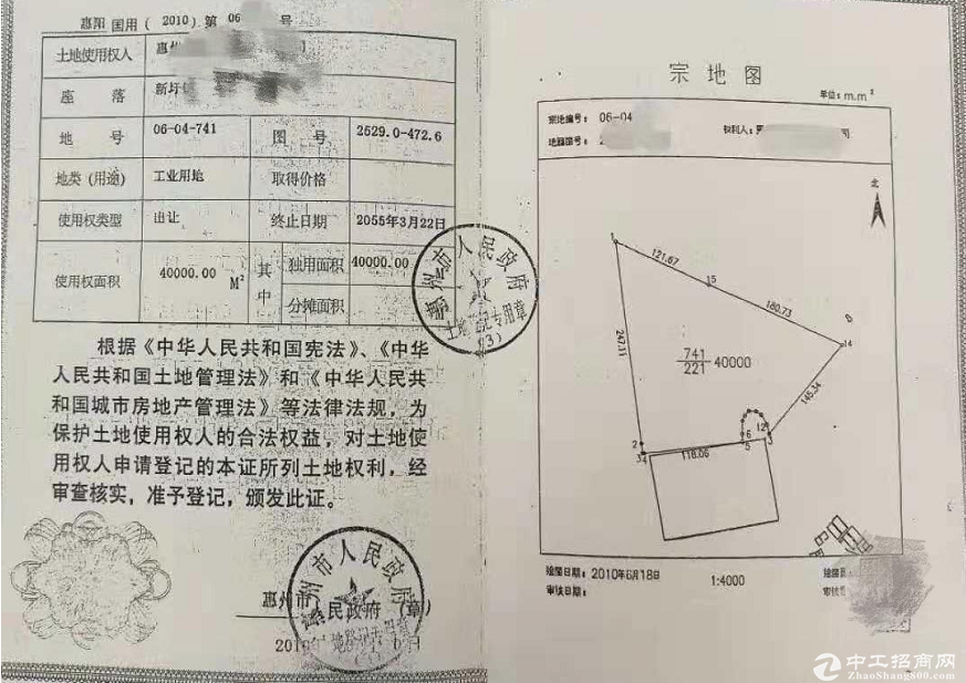 新圩镇占地90977㎡国有证地皮低价出售2