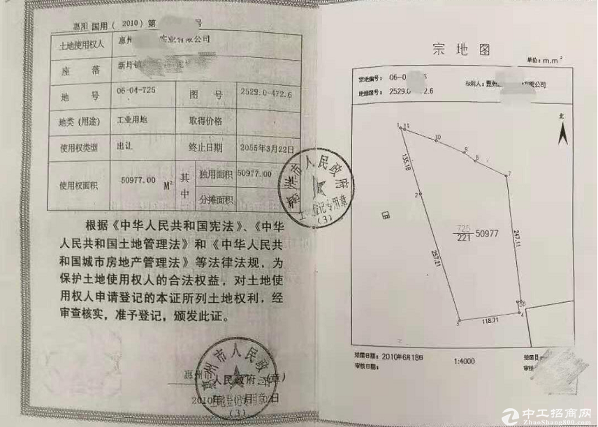 新圩镇占地90977㎡国有证地皮低价出售3