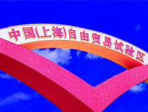 上海外高桥自由贸易试验区一楼展厅招租