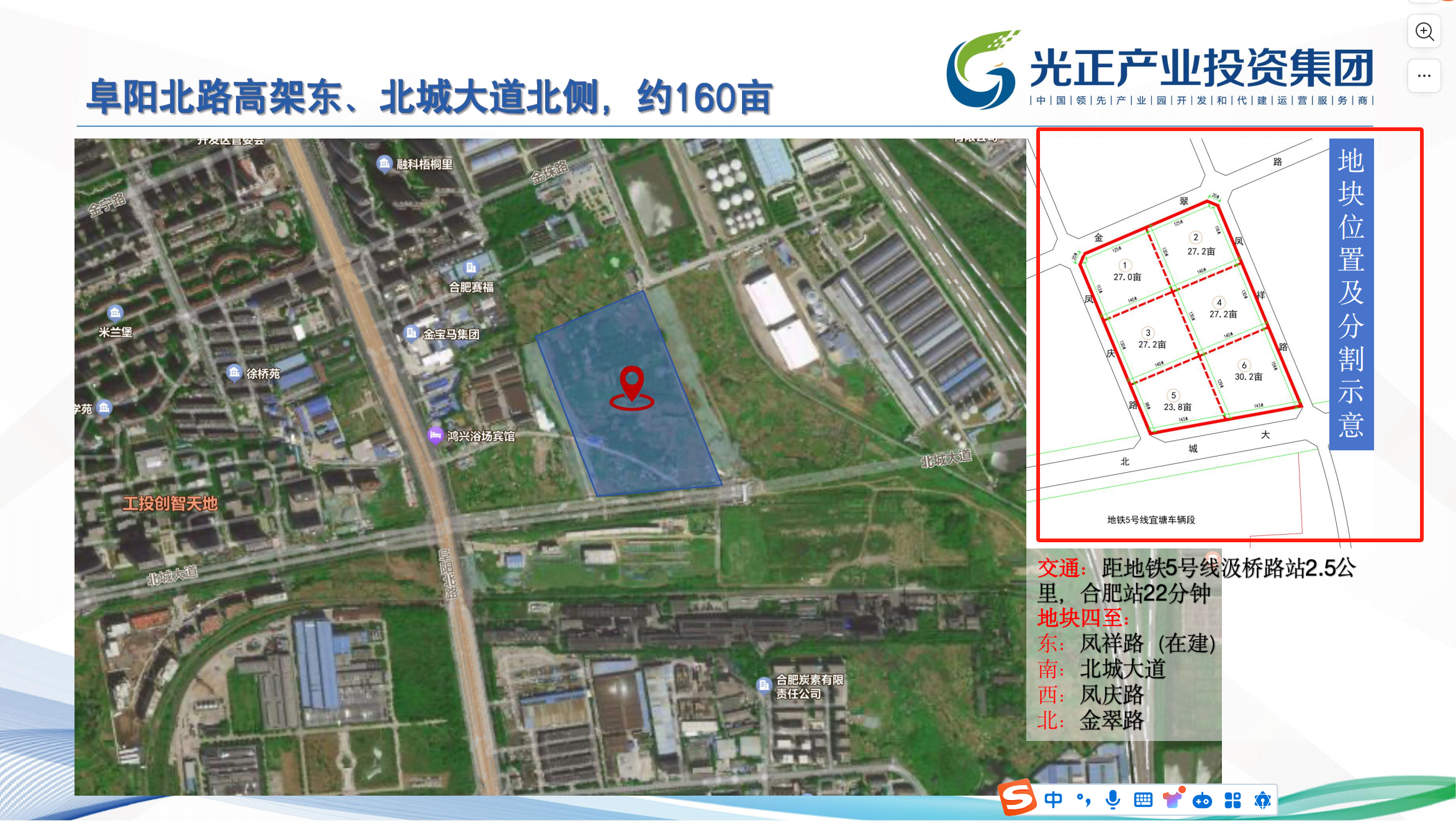 高新区政府直供工业用地，优质企业优先3