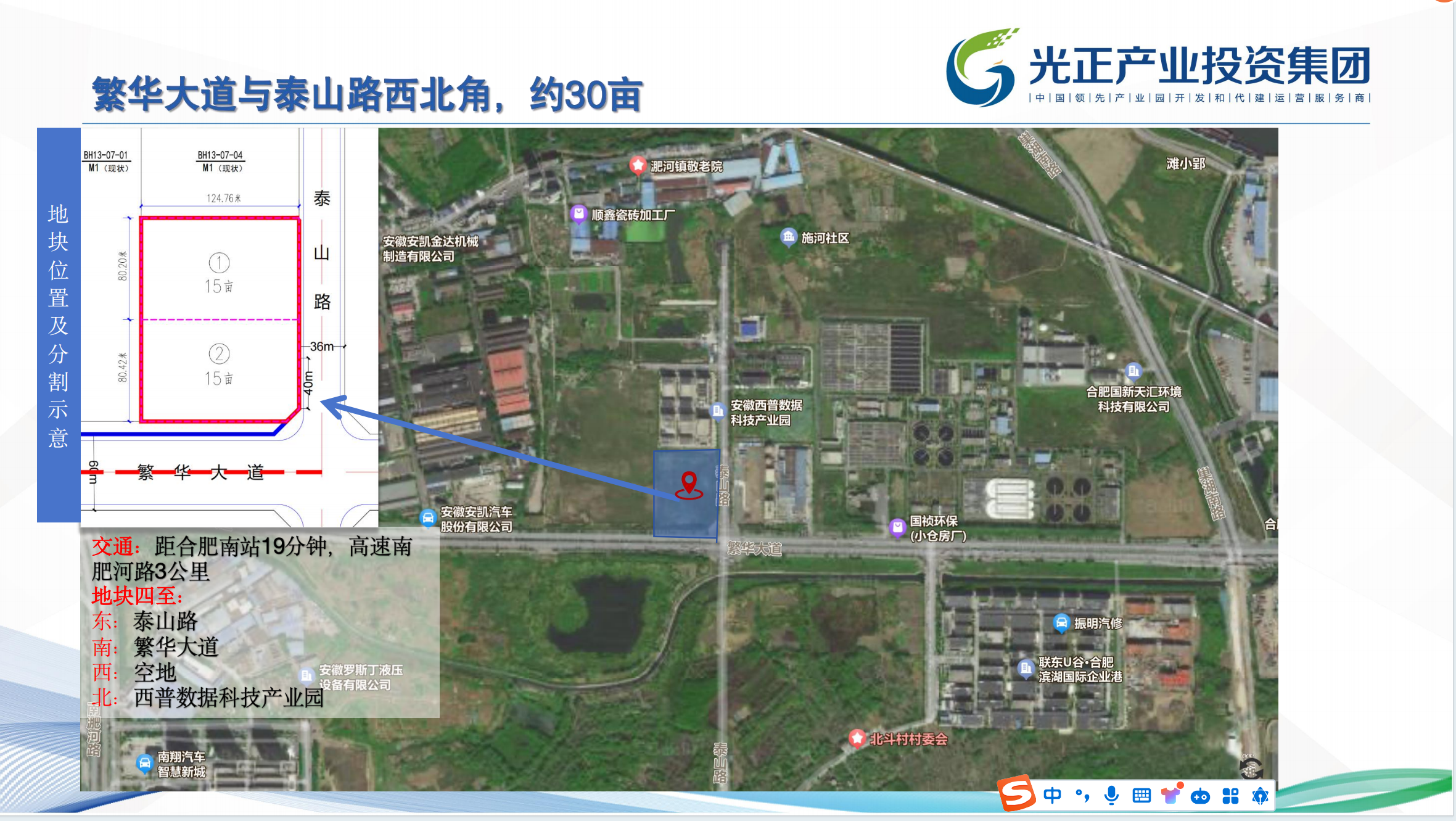 包河区中心位置工业用地招商中，优质企业优先2