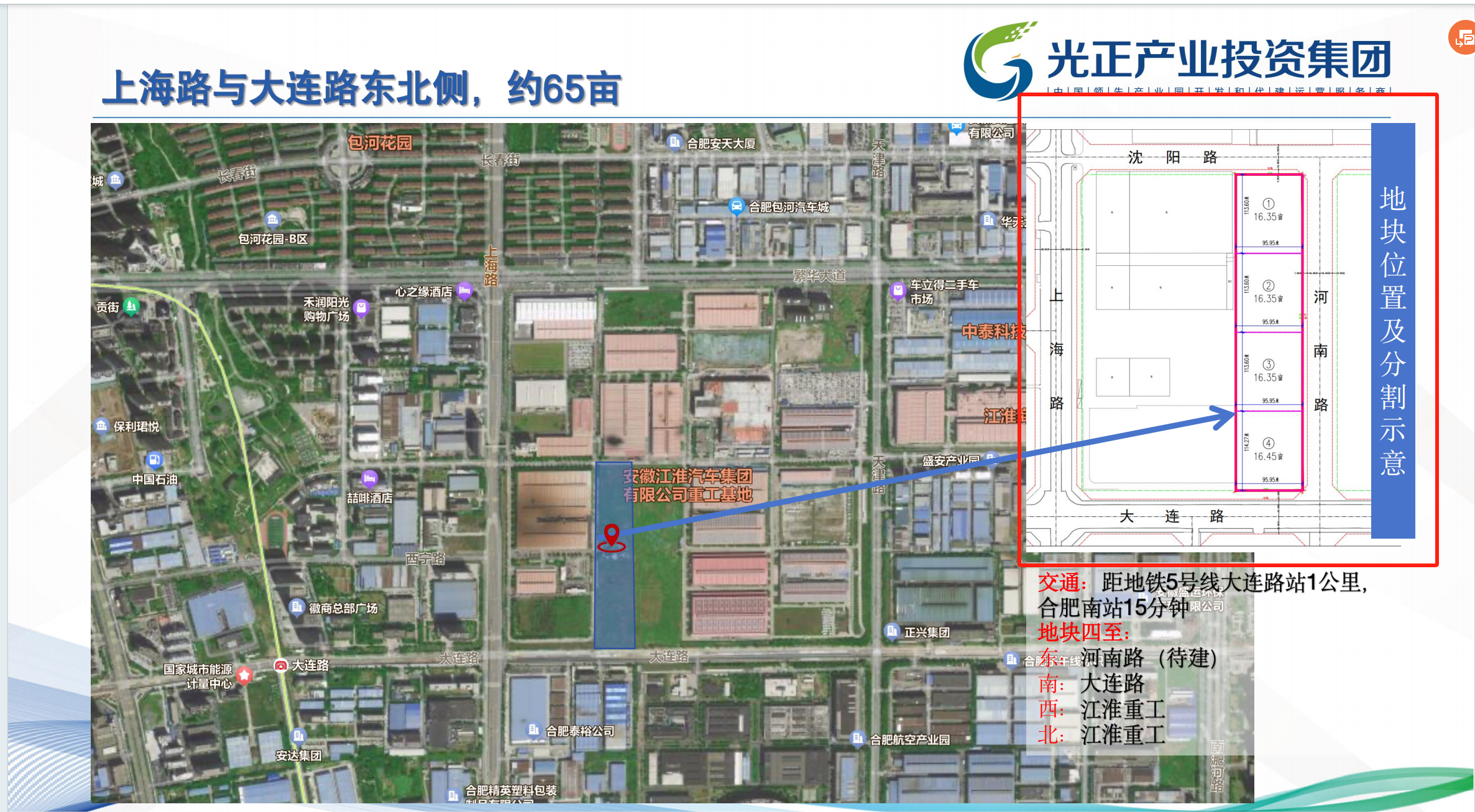 包河区少量工业用地出售中，优质企业优先1