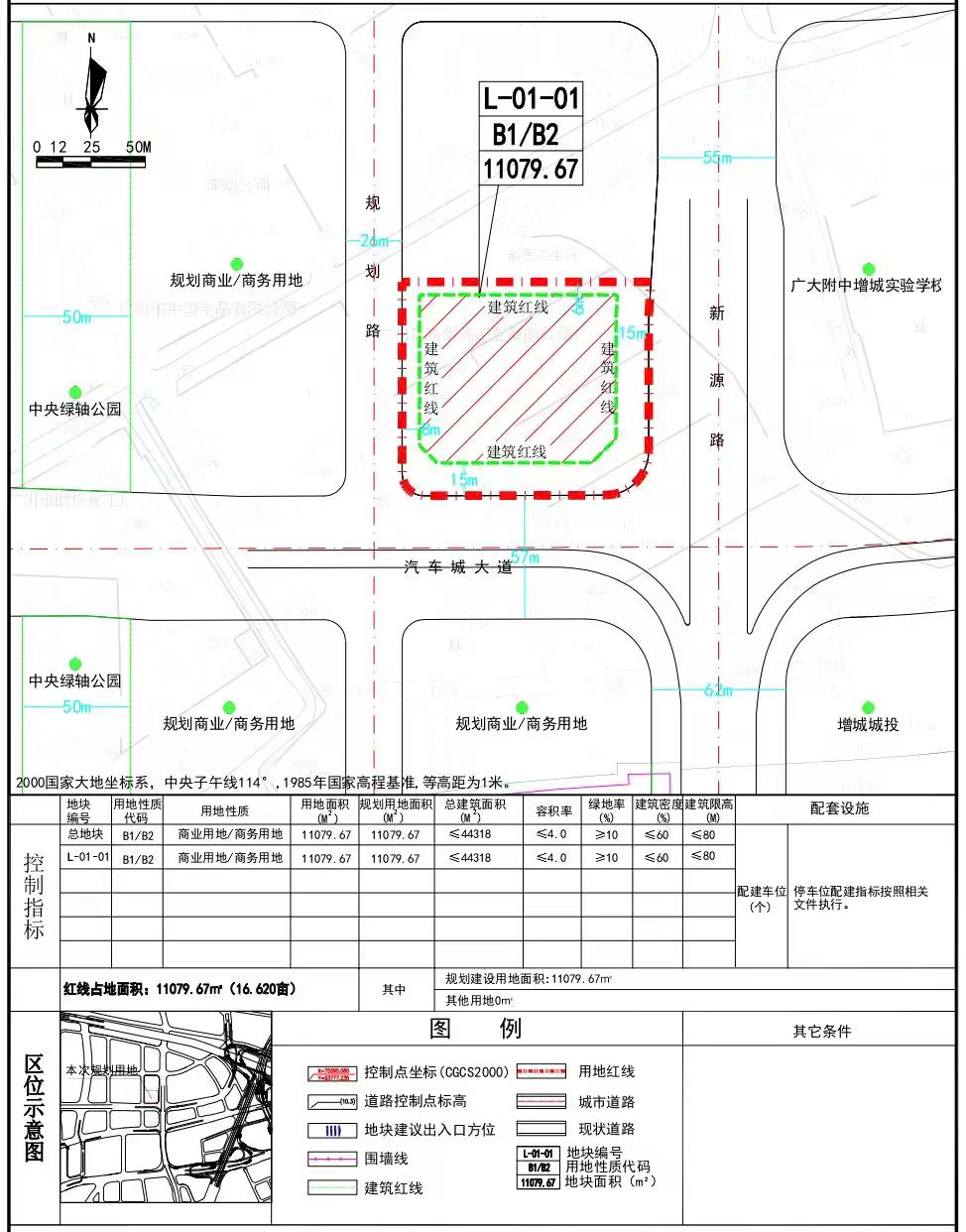 东部中心枢纽核心区地块1