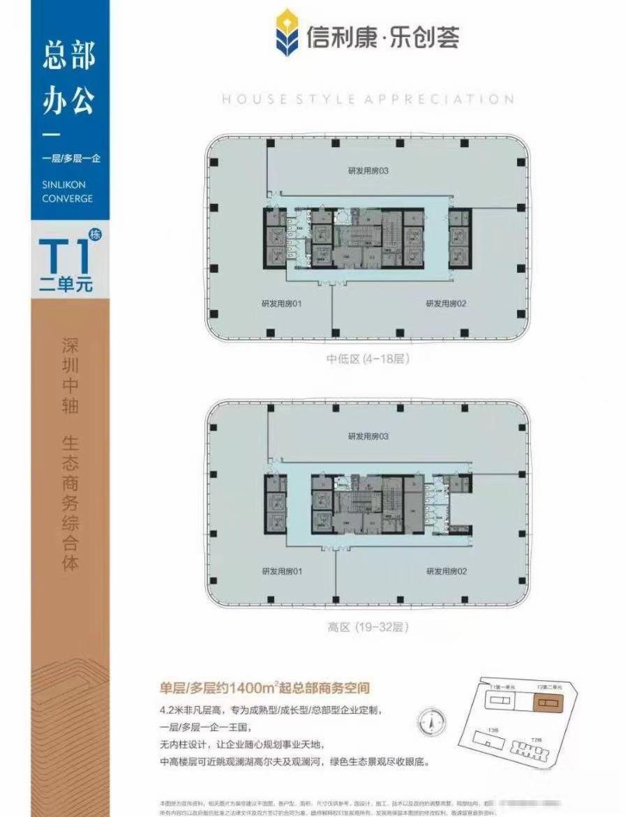 真，实房源！仅售1.3万/平！信利康大厦1400平，地铁口4