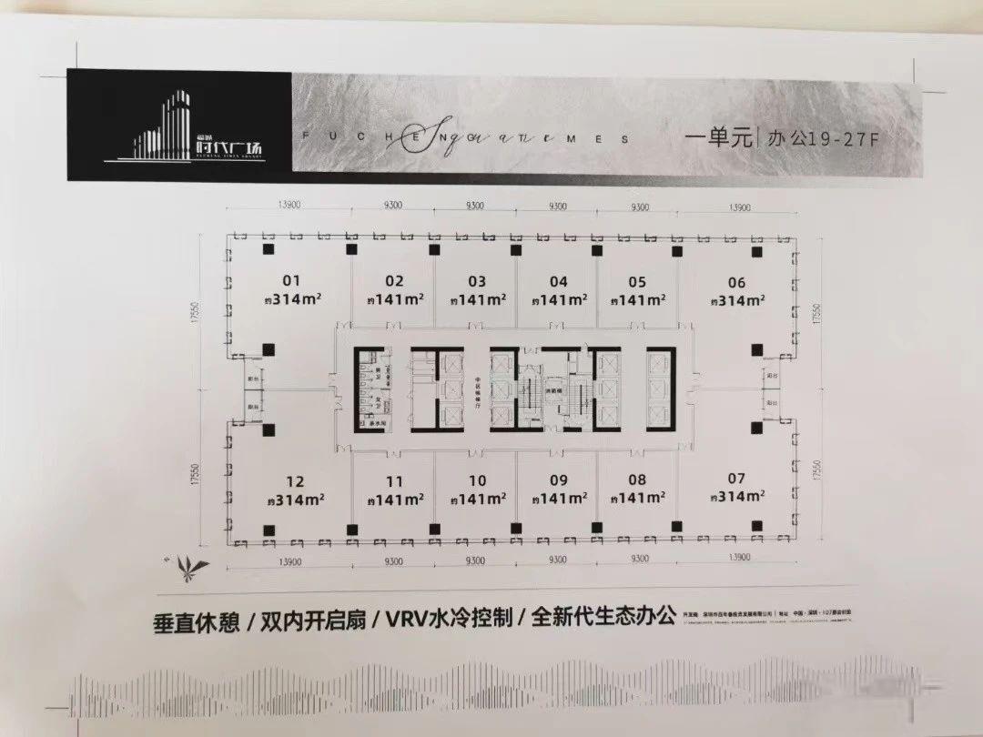 前海2字头宝安107主干道甲级写字楼昭示性好红本现楼4