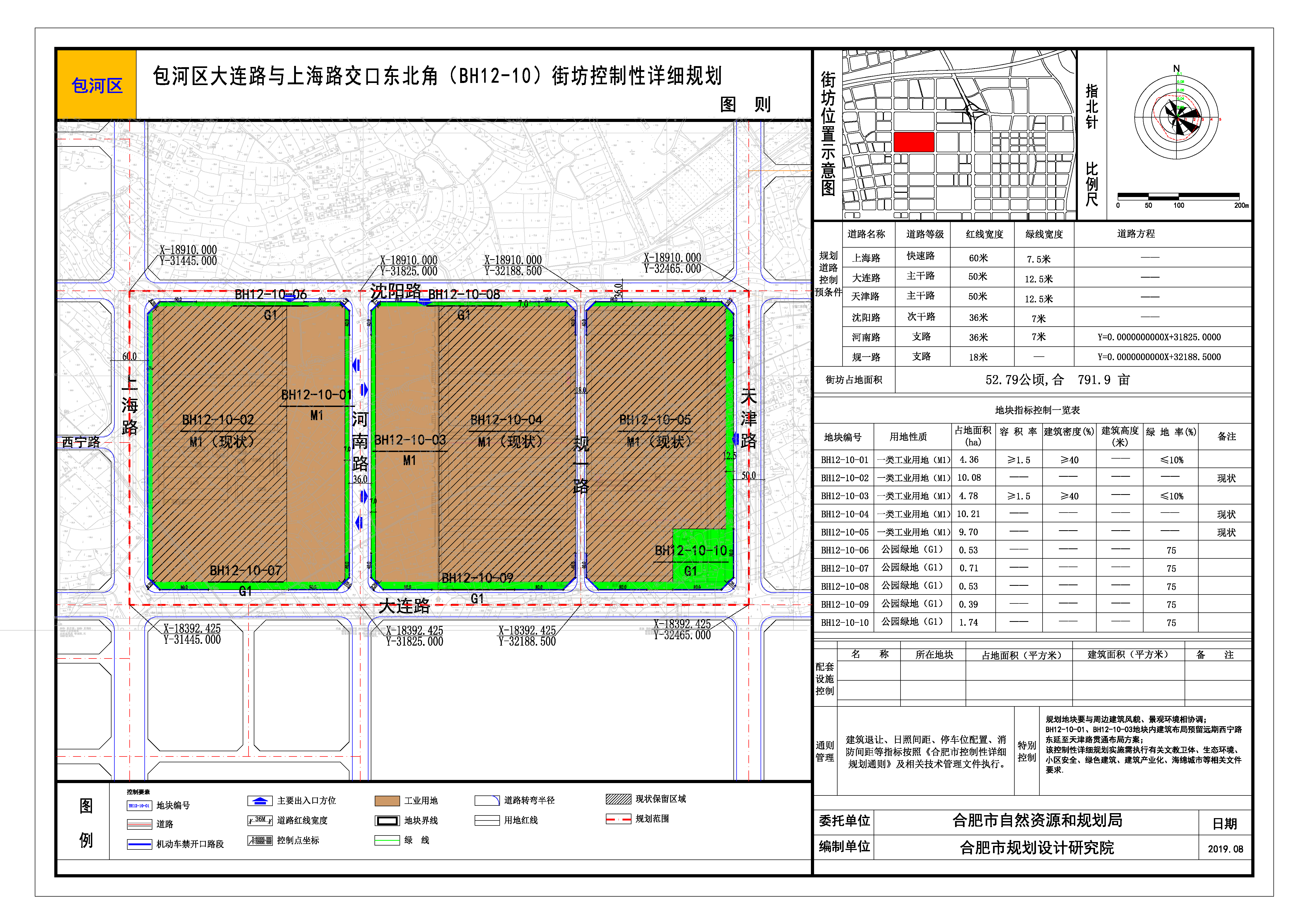 合肥包河区一手工业地块，15亩起，地铁口附近，交通便利2